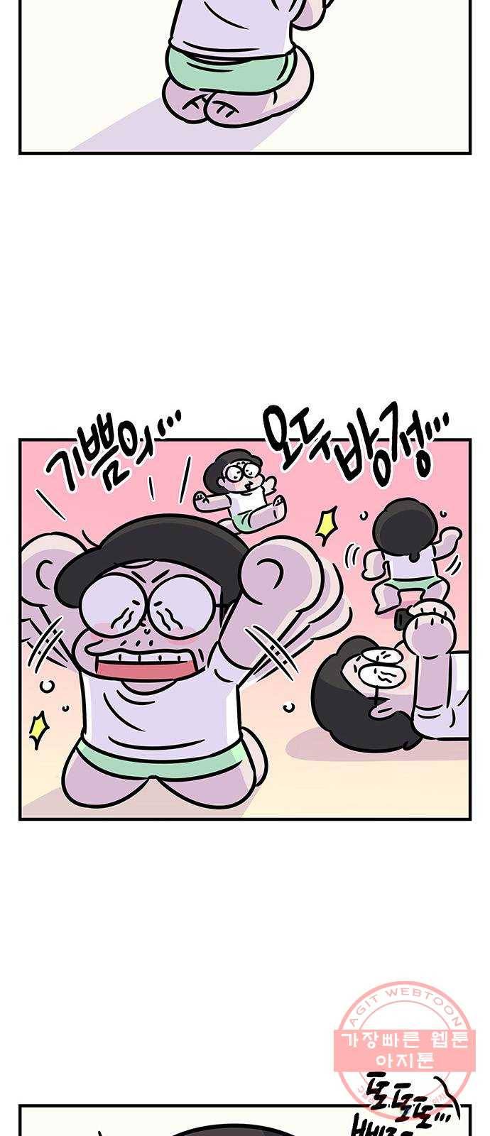 ㅋㄷㅋㄷ만화 건강한 부부생활 1화 8