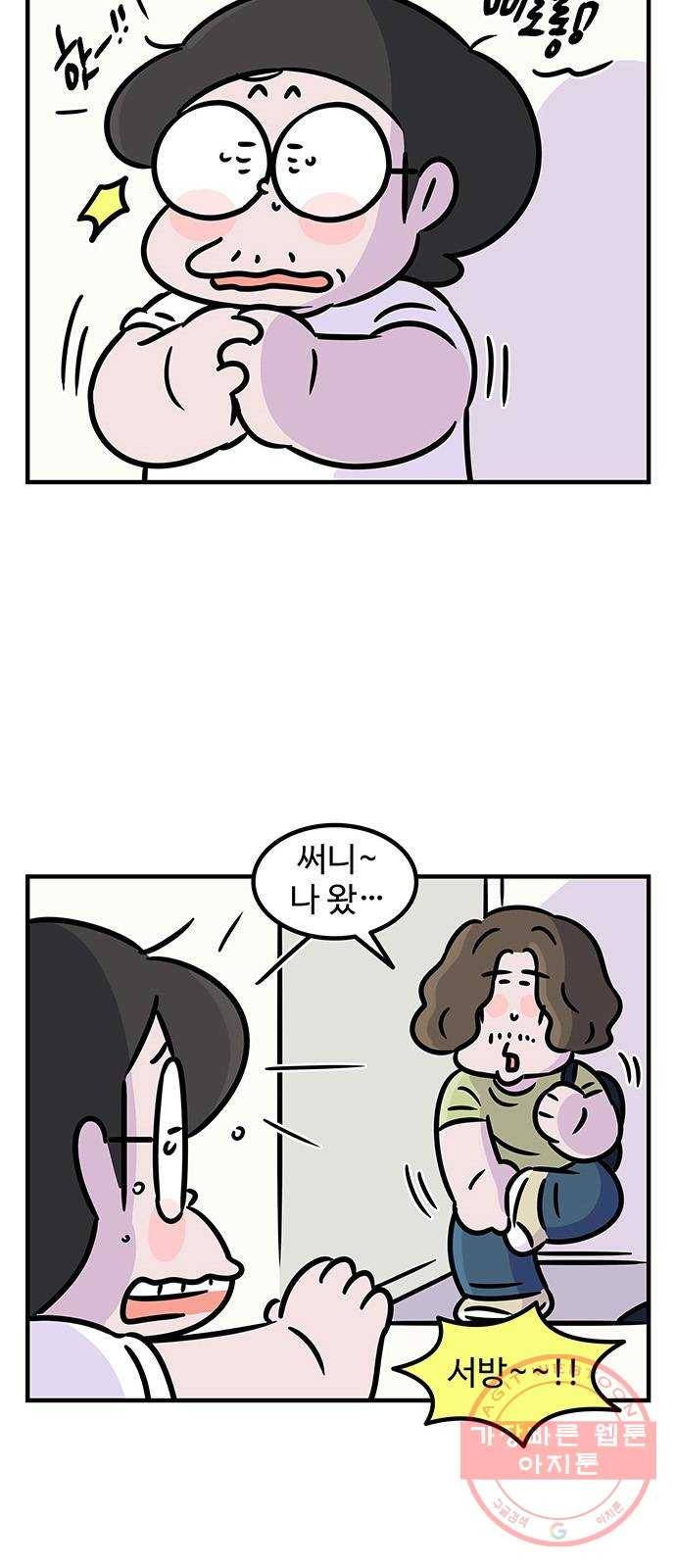 ㅋㄷㅋㄷ만화 건강한 부부생활 1화 9