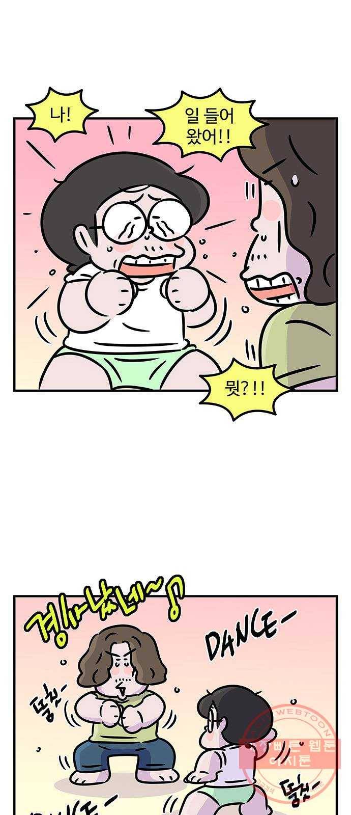 ㅋㄷㅋㄷ만화 건강한 부부생활 1화 10