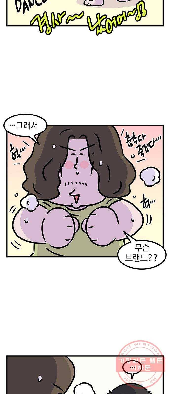 ㅋㄷㅋㄷ만화 건강한 부부생활 1화 11