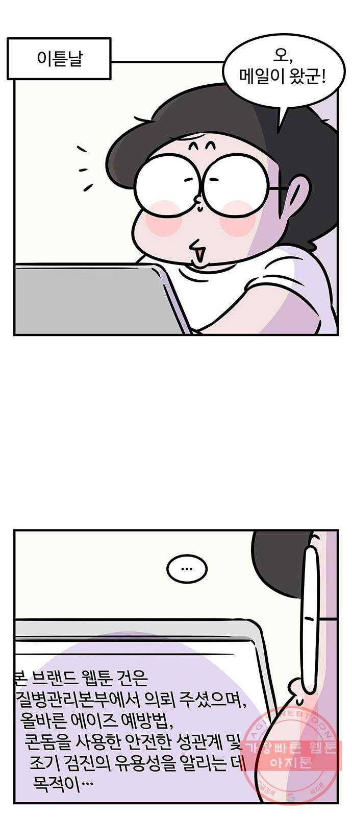 ㅋㄷㅋㄷ만화 건강한 부부생활 1화 13