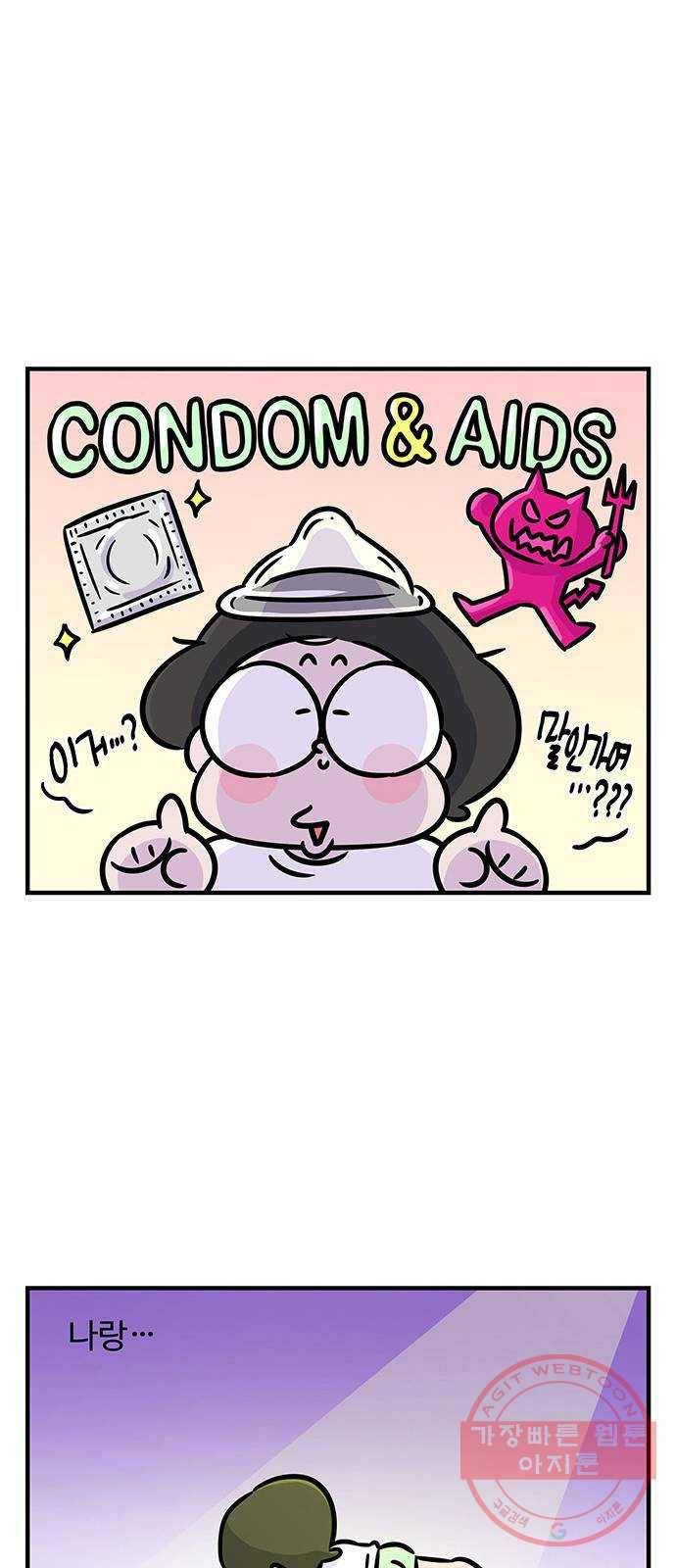 ㅋㄷㅋㄷ만화 건강한 부부생활 1화 14