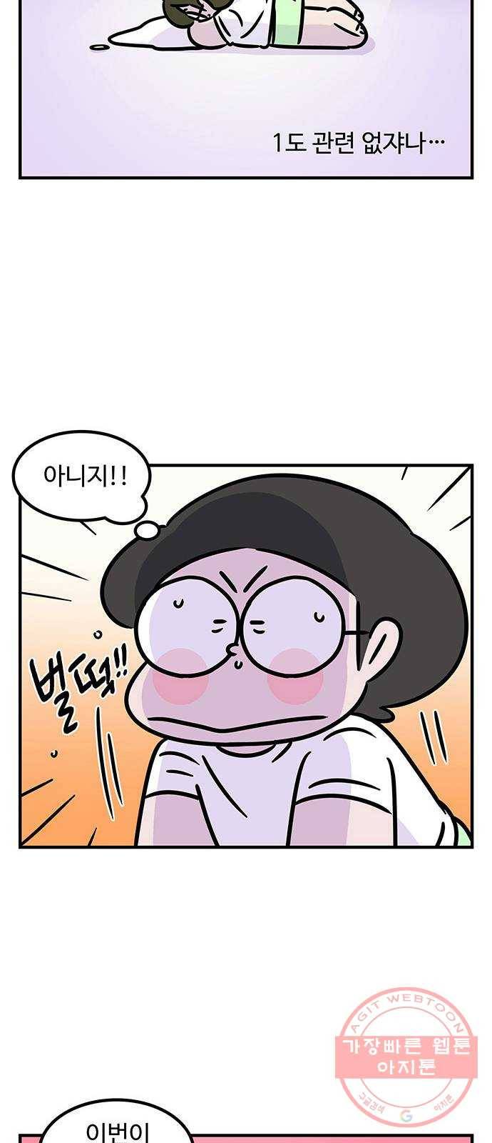 ㅋㄷㅋㄷ만화 건강한 부부생활 1화 15