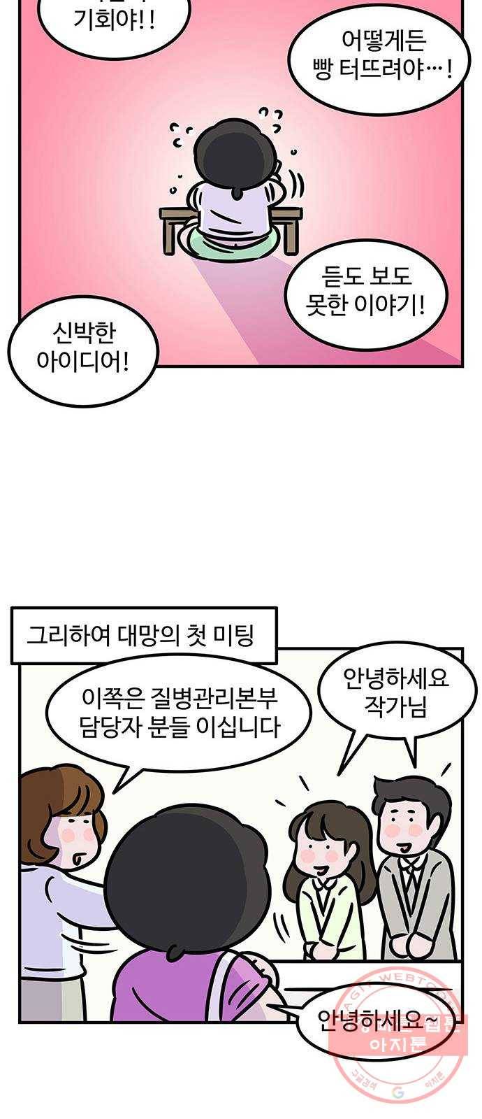 ㅋㄷㅋㄷ만화 건강한 부부생활 1화 16