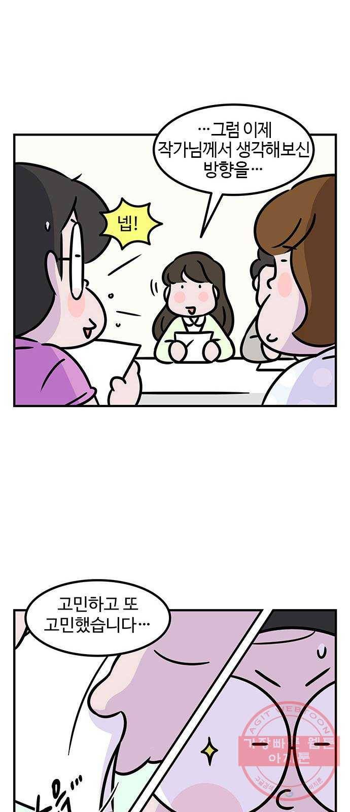 ㅋㄷㅋㄷ만화 건강한 부부생활 1화 17