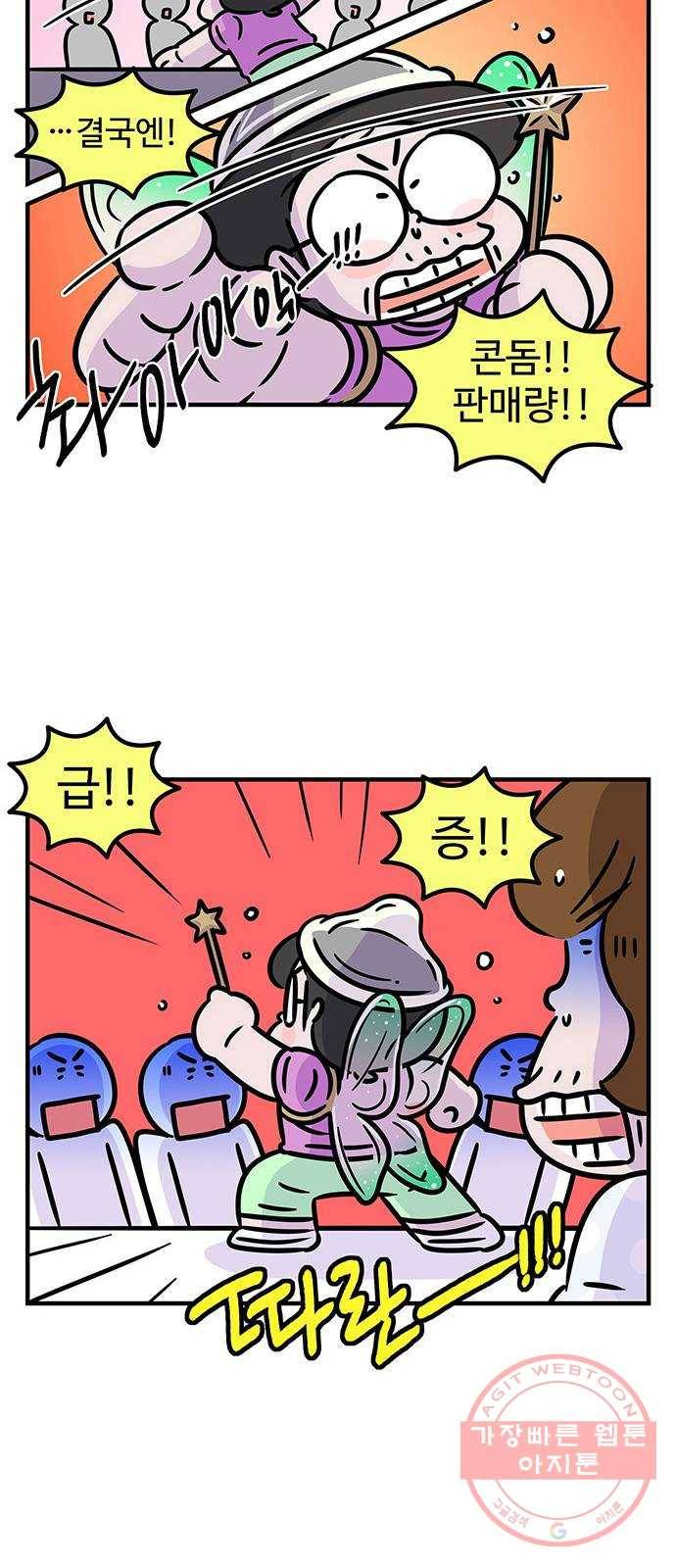ㅋㄷㅋㄷ만화 건강한 부부생활 1화 19