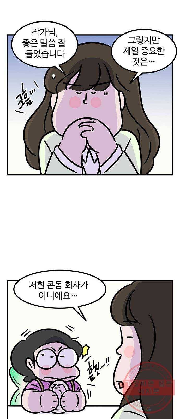 ㅋㄷㅋㄷ만화 건강한 부부생활 1화 20