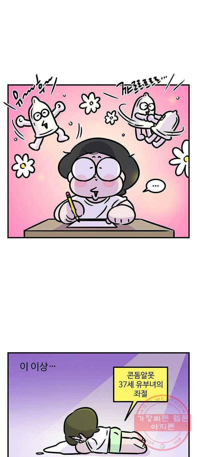 ㅋㄷㅋㄷ만화 건강한 부부생활 1화 24