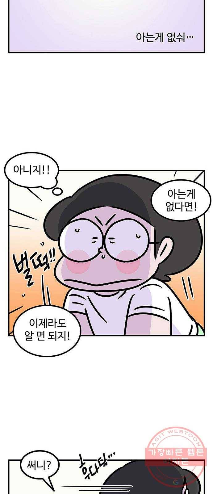 ㅋㄷㅋㄷ만화 건강한 부부생활 1화 25