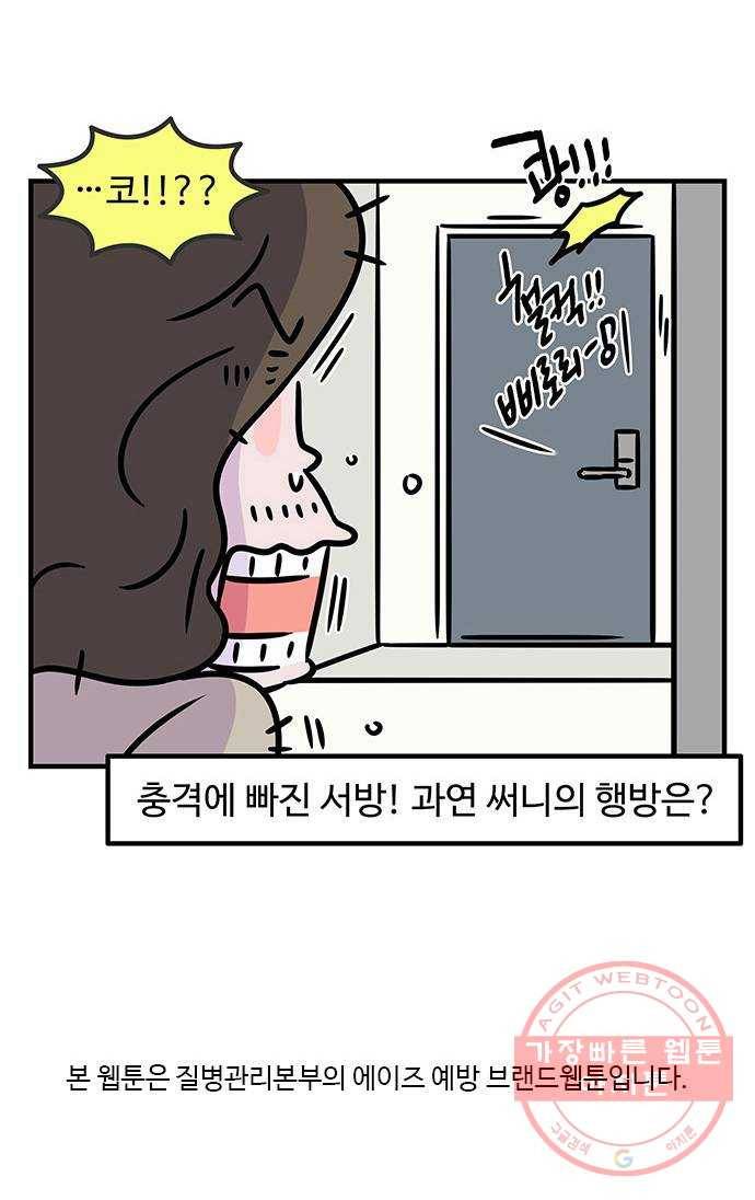 ㅋㄷㅋㄷ만화 건강한 부부생활 1화 27