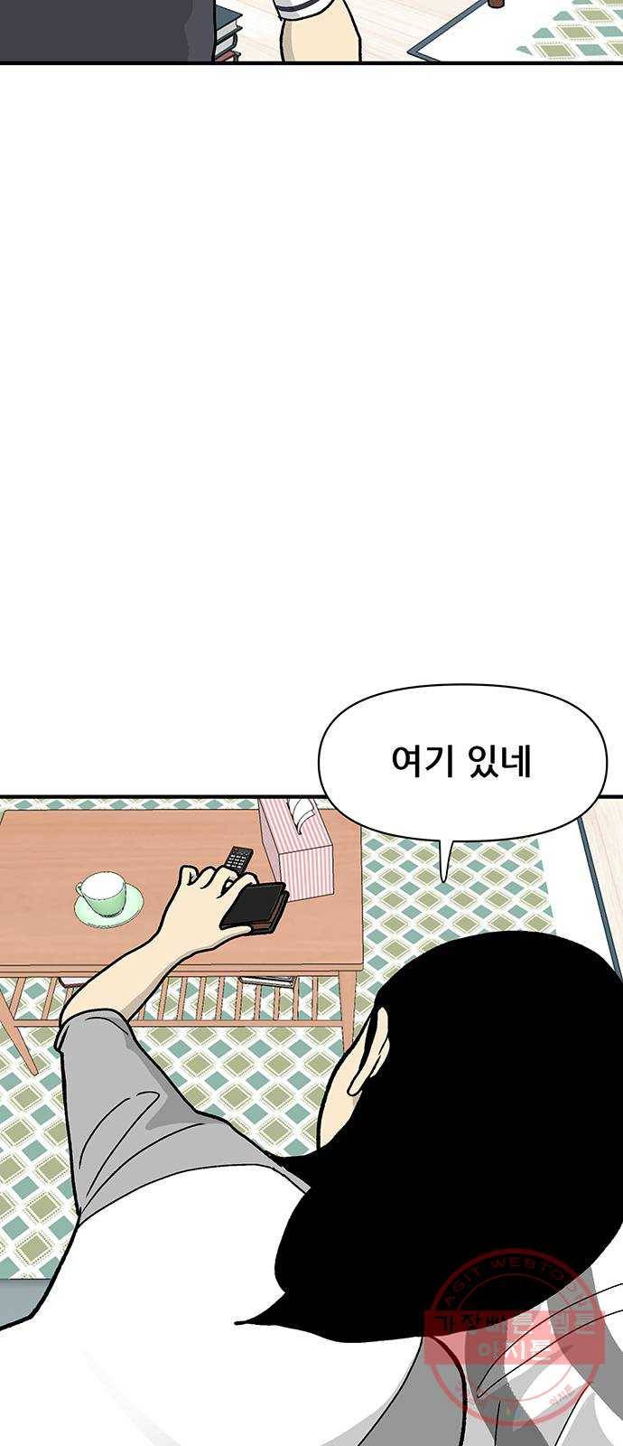 ㅋㄷㅋㄷ만화 7화 : 이게 왜 여기서 나와? 4