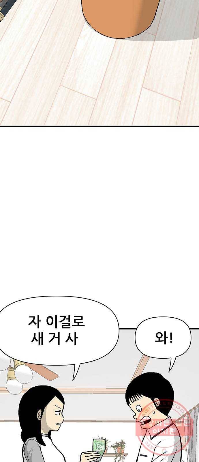 ㅋㄷㅋㄷ만화 7화 : 이게 왜 여기서 나와? 16