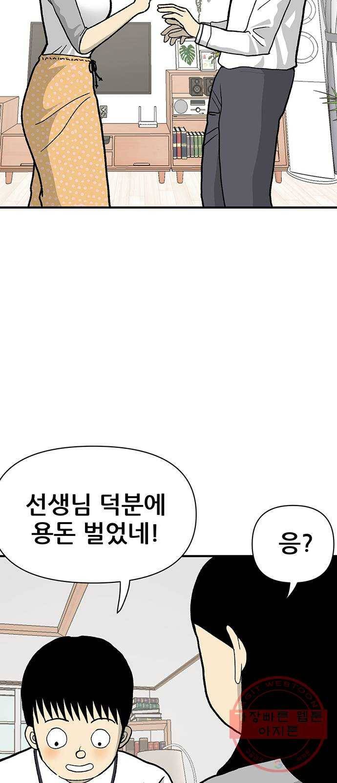 ㅋㄷㅋㄷ만화 7화 : 이게 왜 여기서 나와? 17