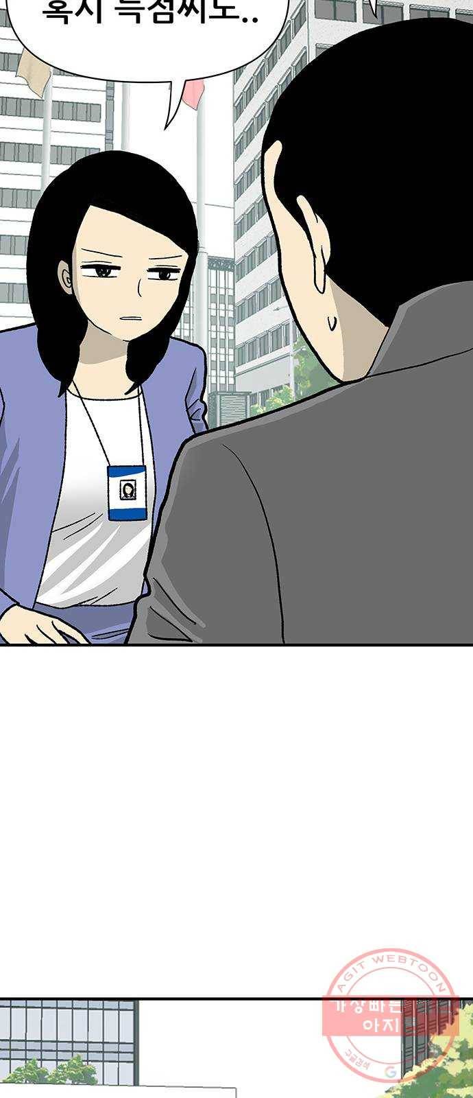 ㅋㄷㅋㄷ만화 7화 : 이게 왜 여기서 나와? 24