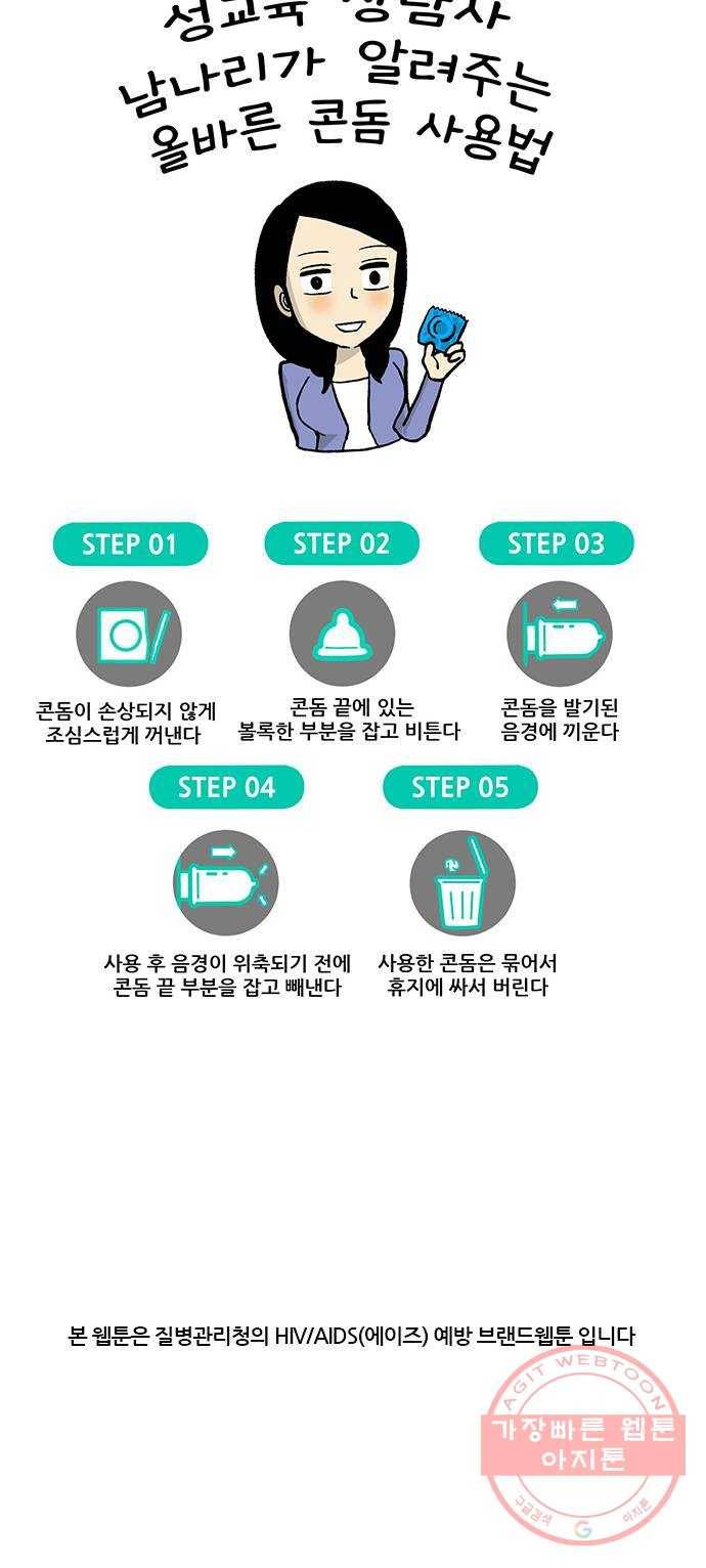 ㅋㄷㅋㄷ만화 7화 : 이게 왜 여기서 나와? 28
