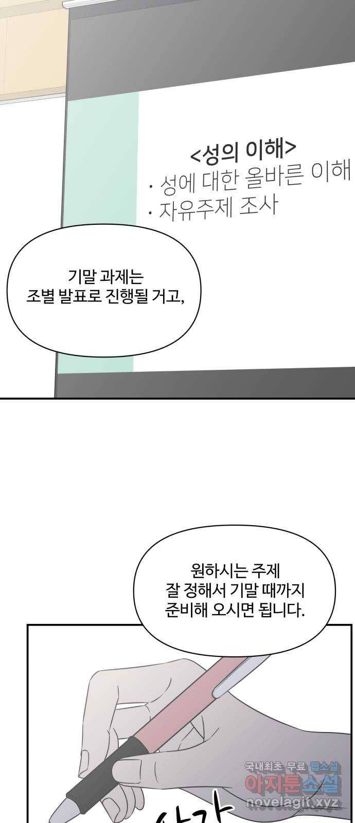 ㅋㄷㅋㄷ만화 1화 안녕? 내가 돌아왔어! 3