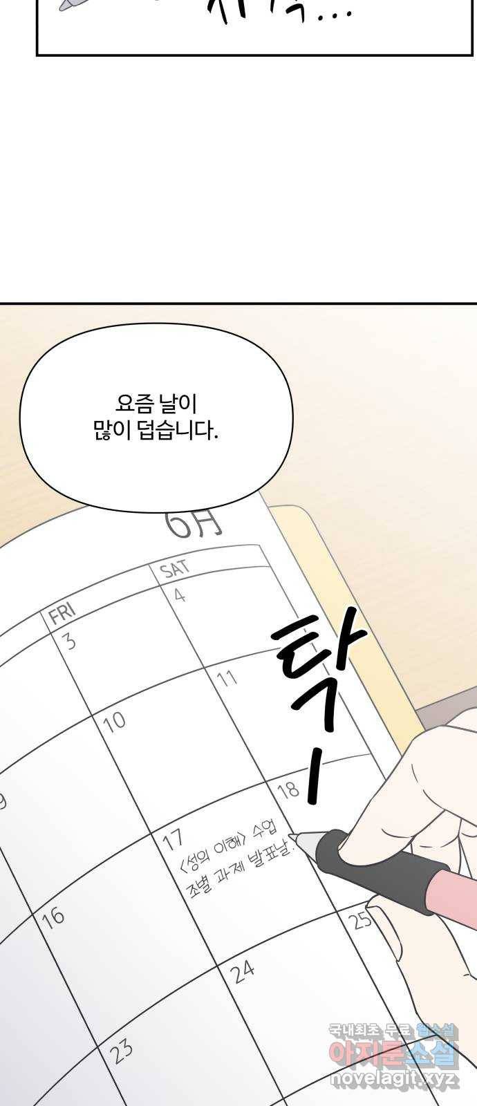 ㅋㄷㅋㄷ만화 1화 안녕? 내가 돌아왔어! 4