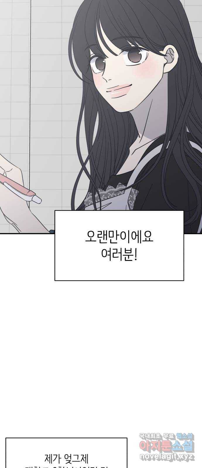 ㅋㄷㅋㄷ만화 1화 안녕? 내가 돌아왔어! 6