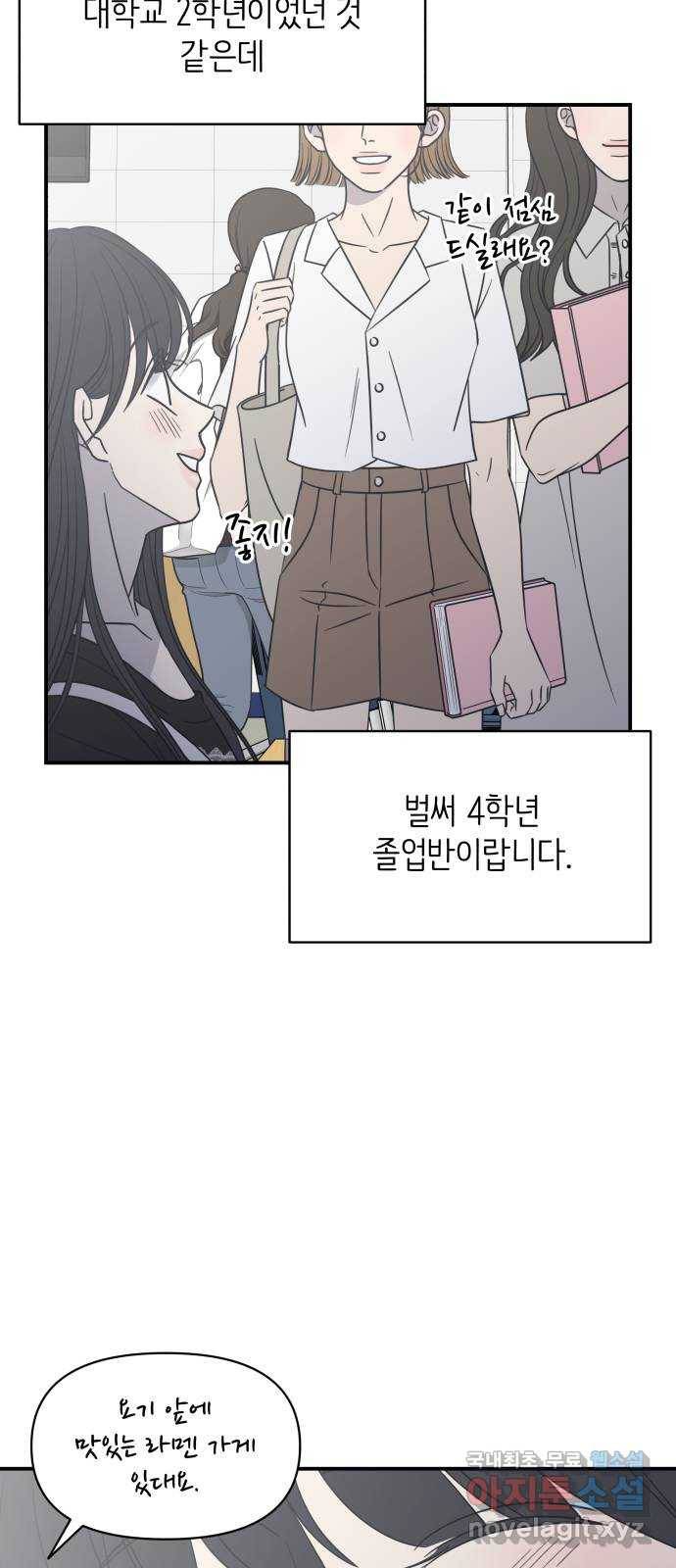 ㅋㄷㅋㄷ만화 1화 안녕? 내가 돌아왔어! 7