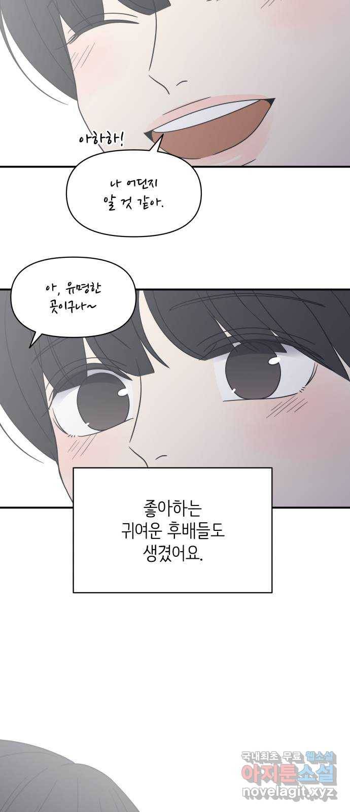 ㅋㄷㅋㄷ만화 1화 안녕? 내가 돌아왔어! 8