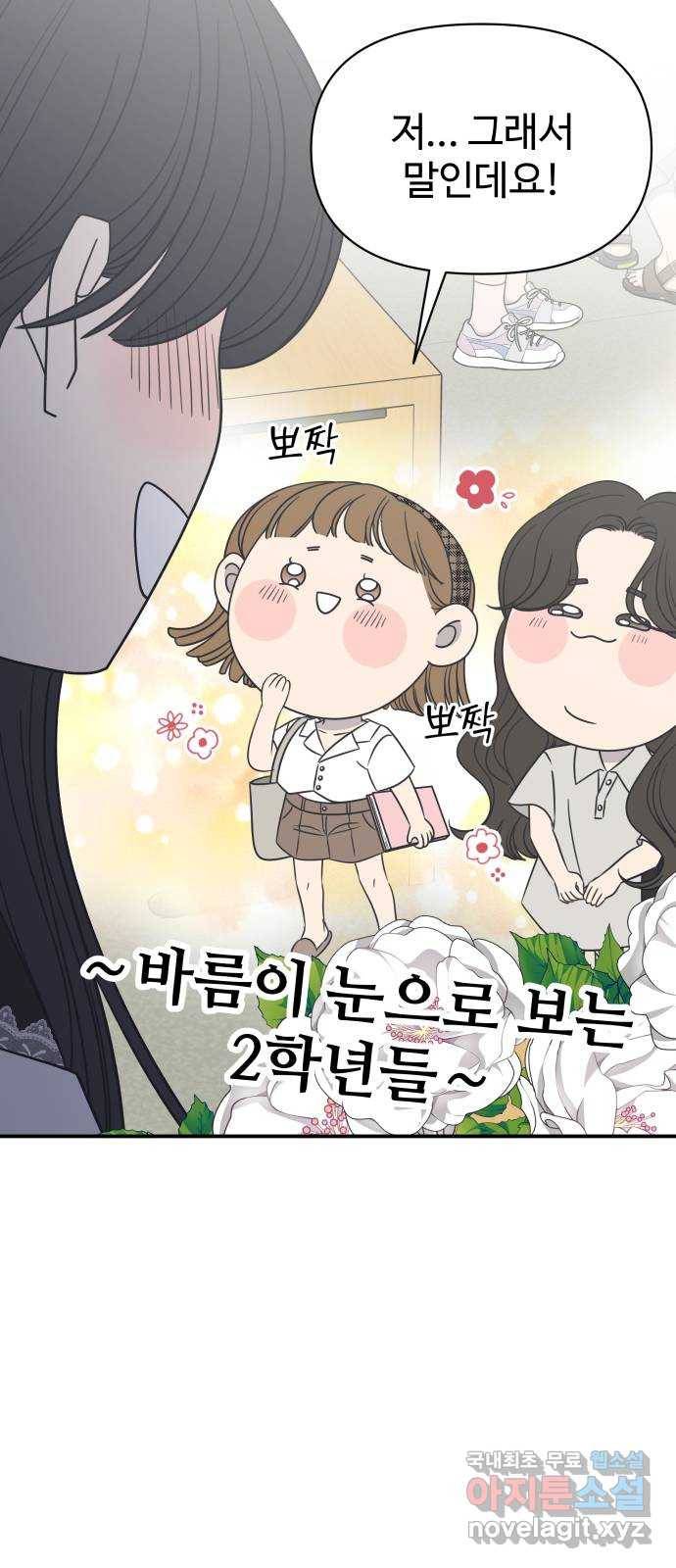 ㅋㄷㅋㄷ만화 1화 안녕? 내가 돌아왔어! 9
