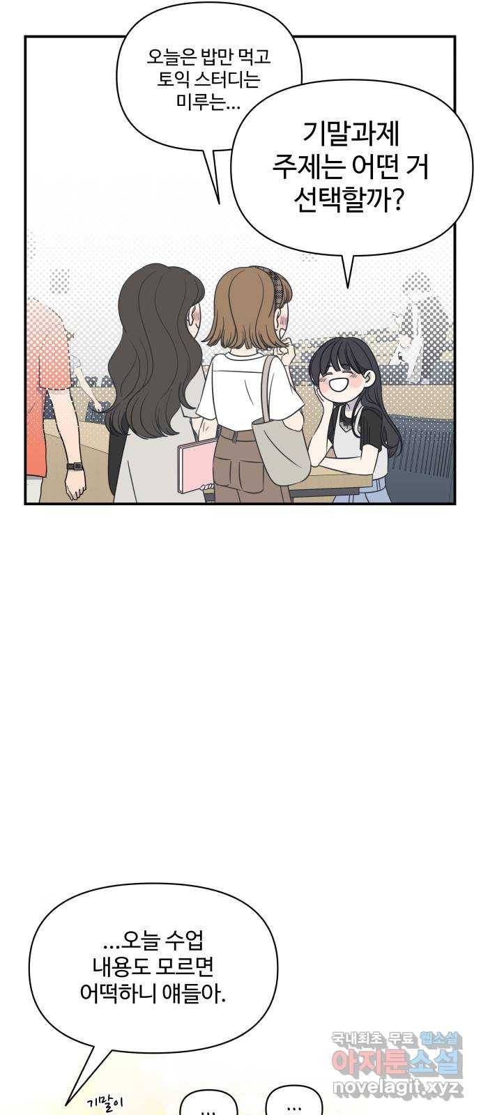 ㅋㄷㅋㄷ만화 1화 안녕? 내가 돌아왔어! 10