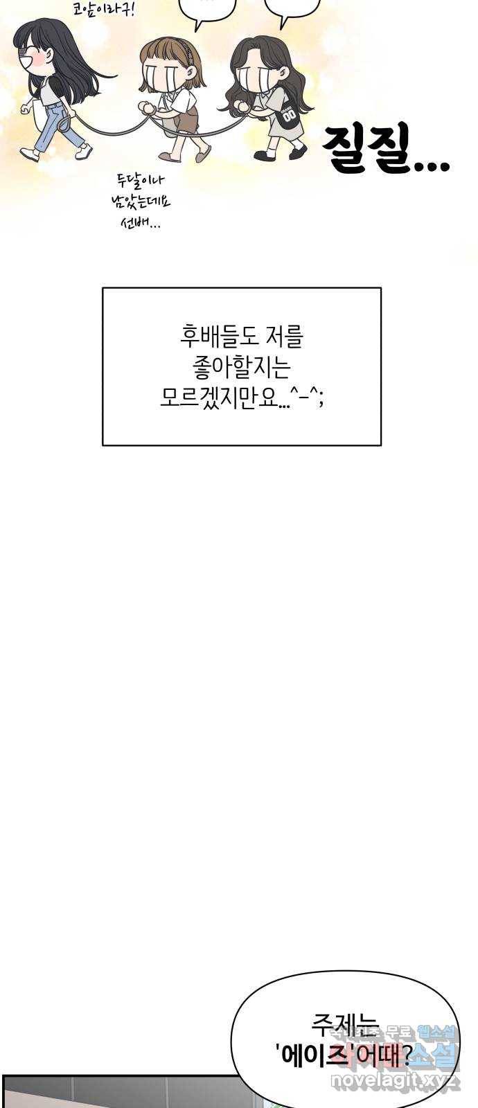 ㅋㄷㅋㄷ만화 1화 안녕? 내가 돌아왔어! 11