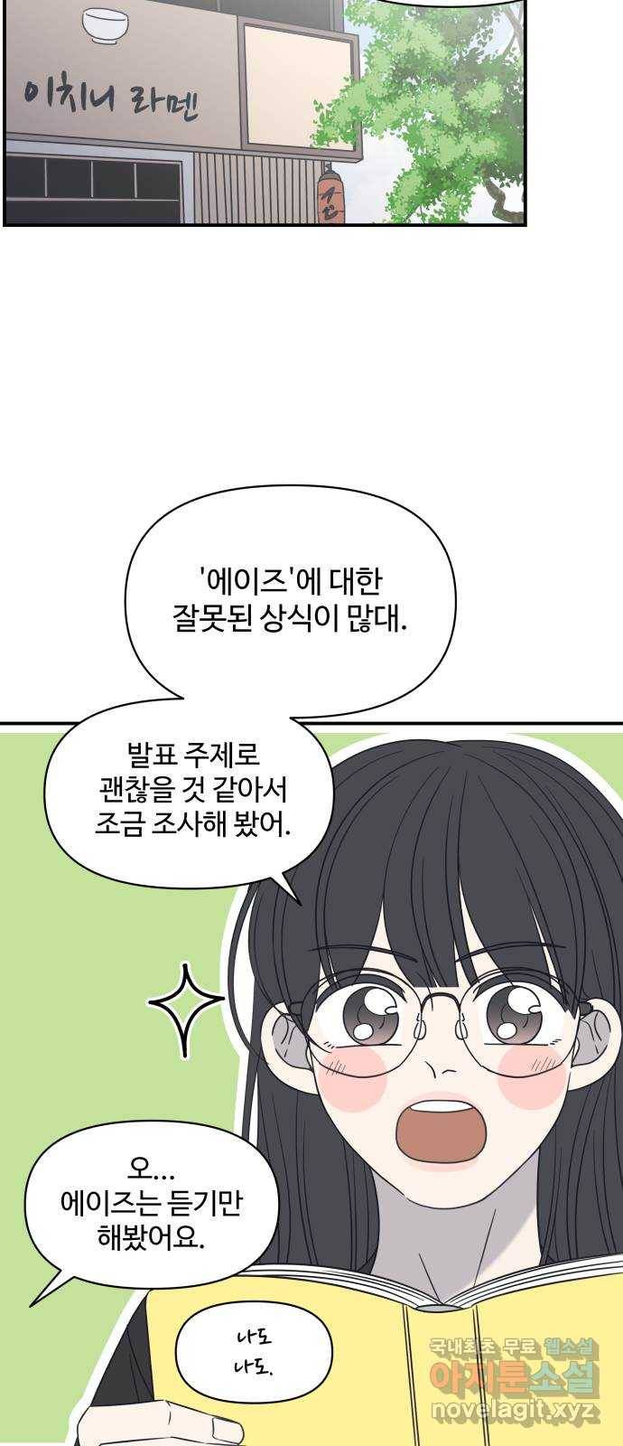ㅋㄷㅋㄷ만화 1화 안녕? 내가 돌아왔어! 12