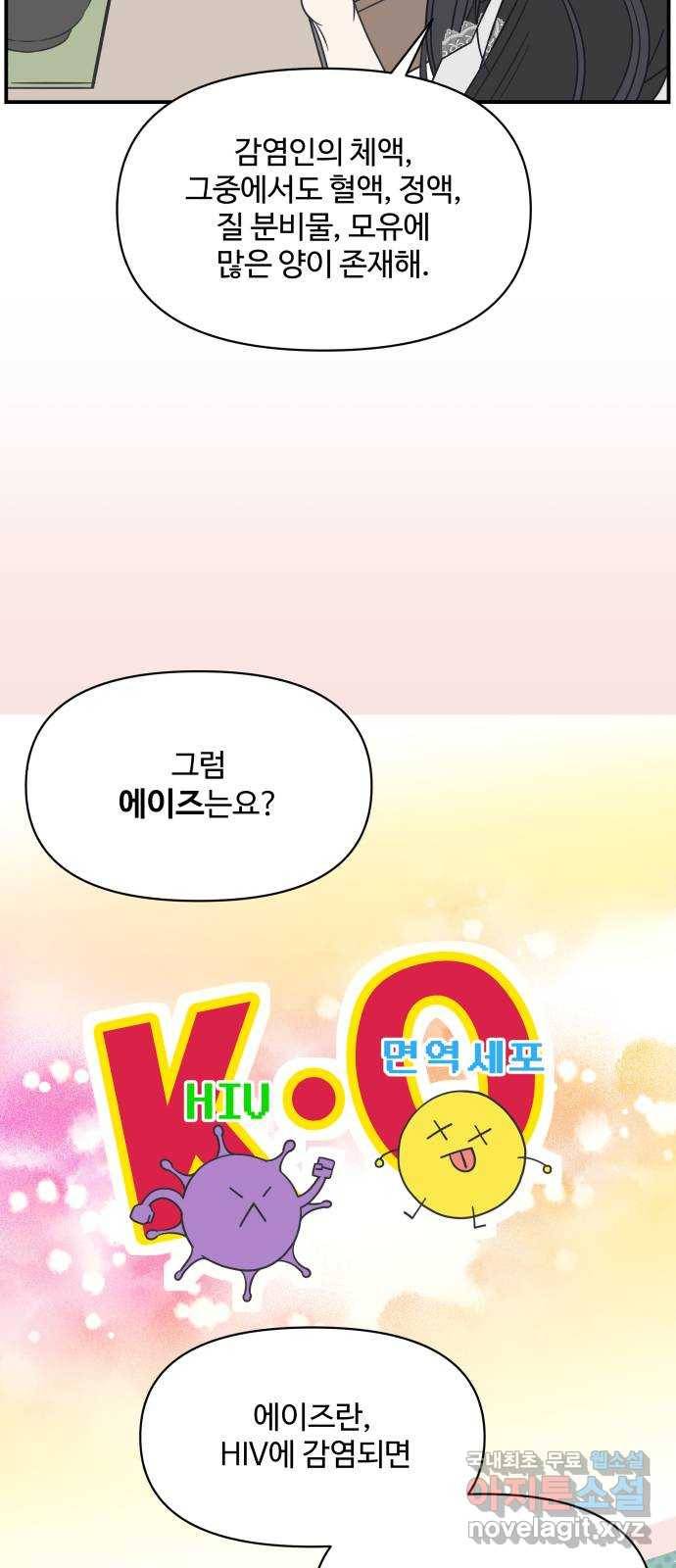 ㅋㄷㅋㄷ만화 1화 안녕? 내가 돌아왔어! 14