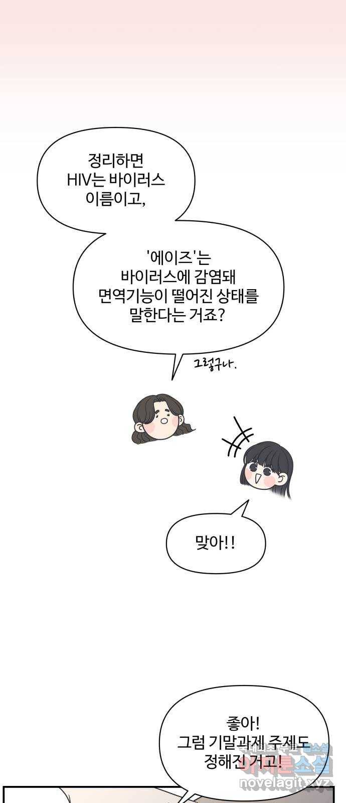 ㅋㄷㅋㄷ만화 1화 안녕? 내가 돌아왔어! 16