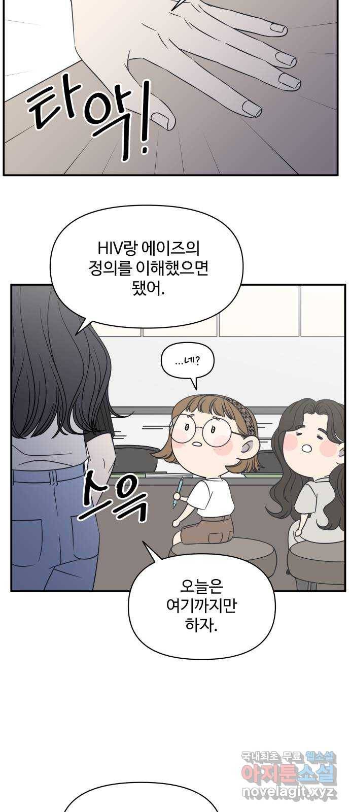 ㅋㄷㅋㄷ만화 1화 안녕? 내가 돌아왔어! 17