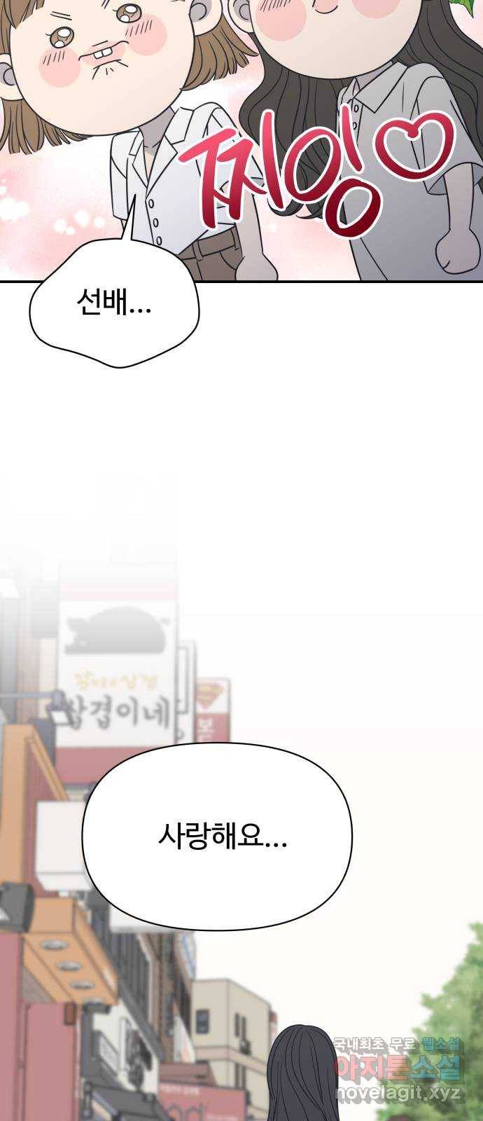 ㅋㄷㅋㄷ만화 1화 안녕? 내가 돌아왔어! 19