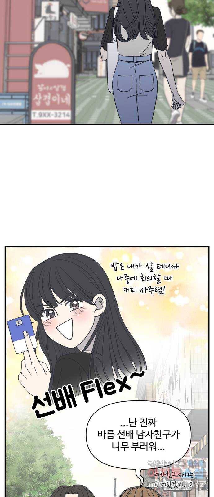 ㅋㄷㅋㄷ만화 1화 안녕? 내가 돌아왔어! 20