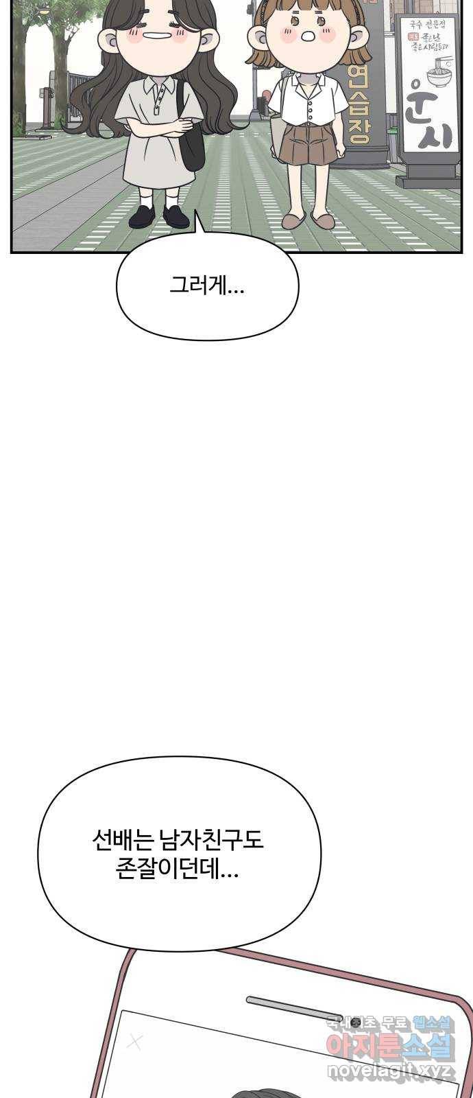 ㅋㄷㅋㄷ만화 1화 안녕? 내가 돌아왔어! 21
