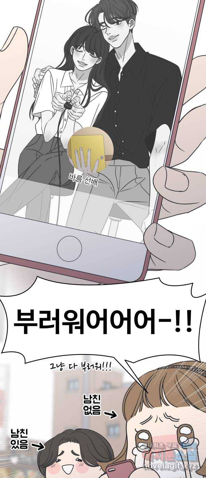 ㅋㄷㅋㄷ만화 1화 안녕? 내가 돌아왔어! 22