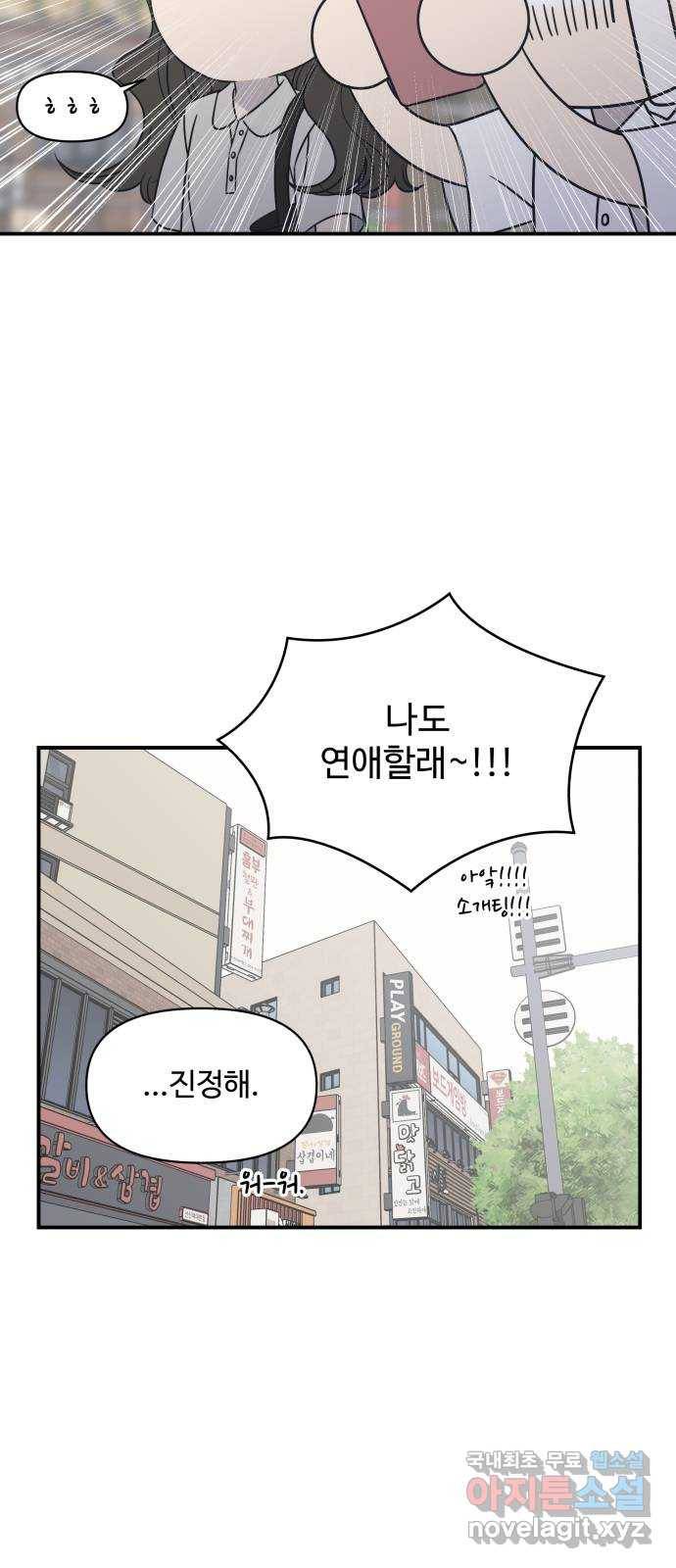 ㅋㄷㅋㄷ만화 1화 안녕? 내가 돌아왔어! 23