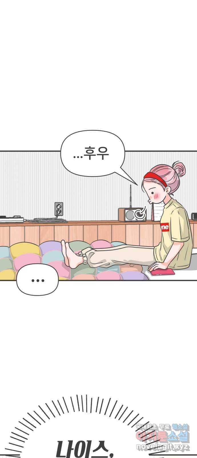 풋내기들 74화_몰래 데이트 (3) 6