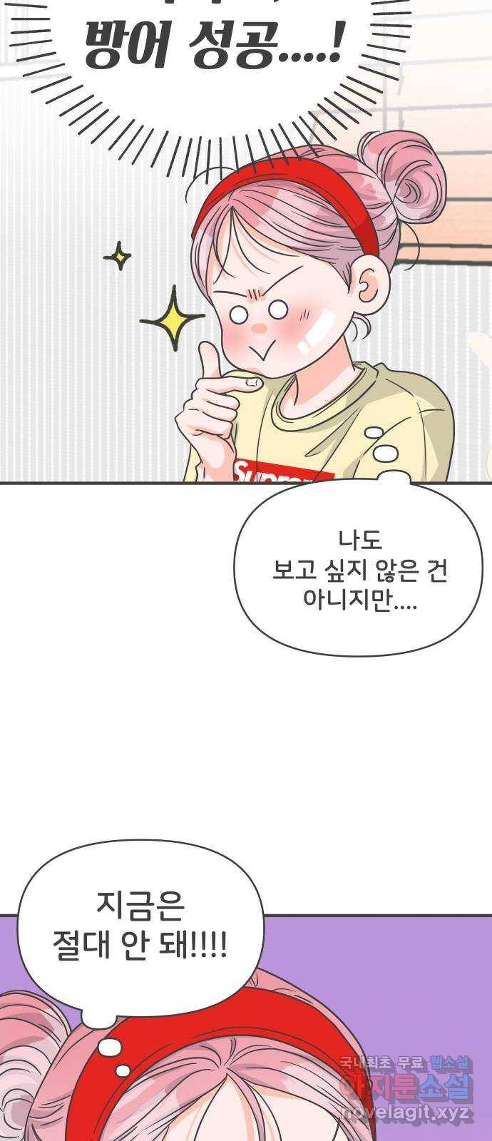 풋내기들 74화_몰래 데이트 (3) 7