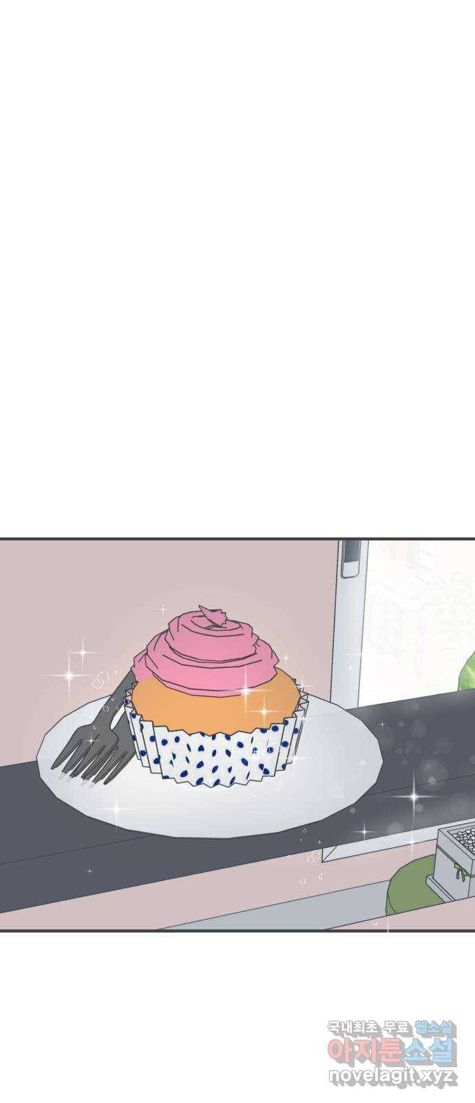 풋내기들 74화_몰래 데이트 (3) 12