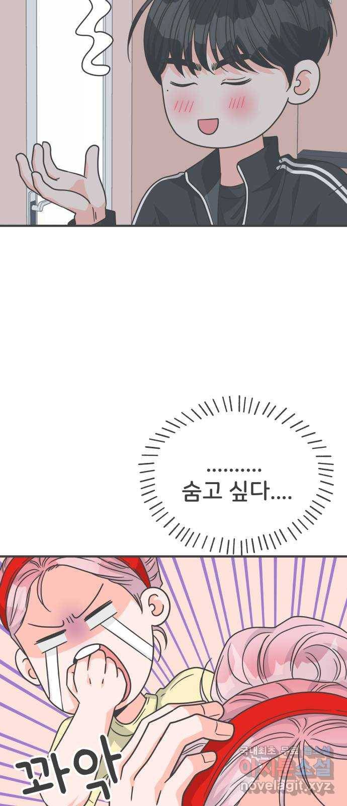풋내기들 74화_몰래 데이트 (3) 19