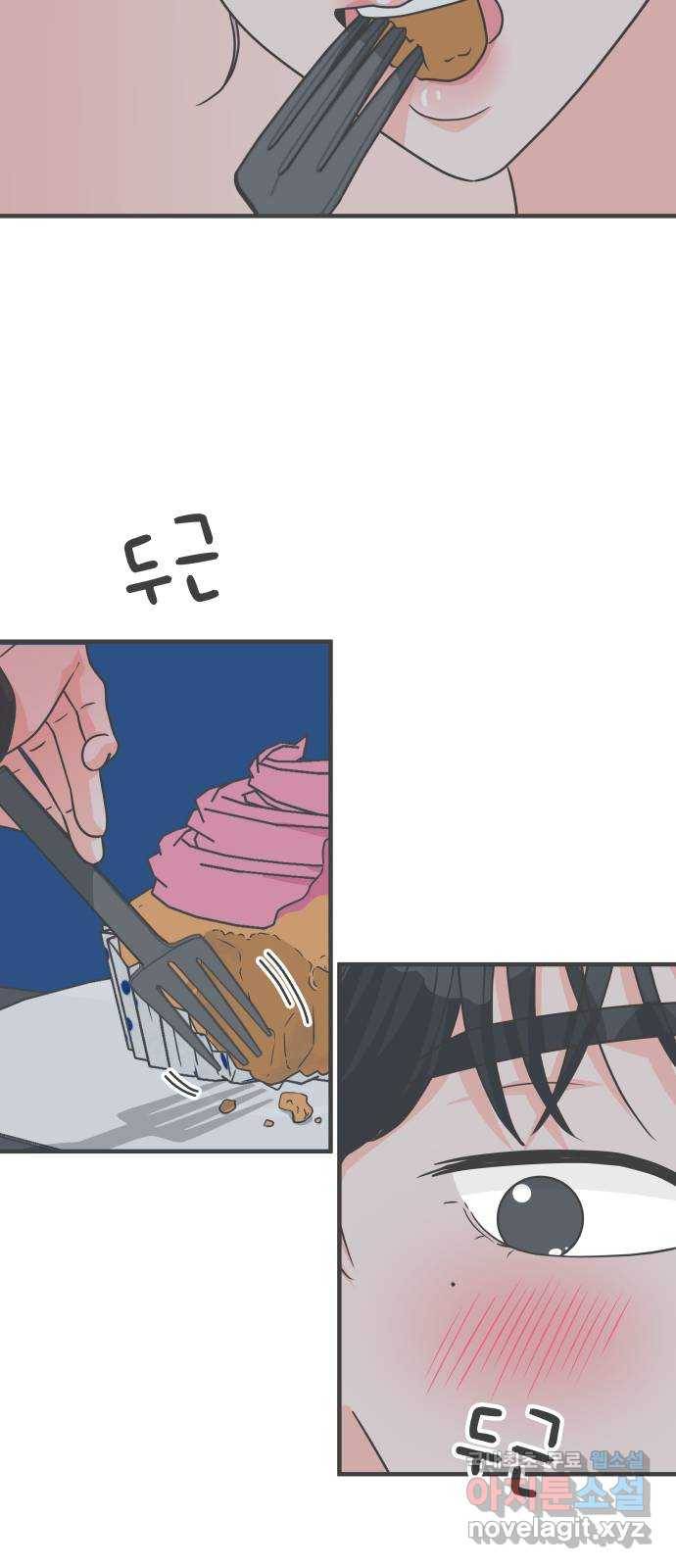 풋내기들 74화_몰래 데이트 (3) 25