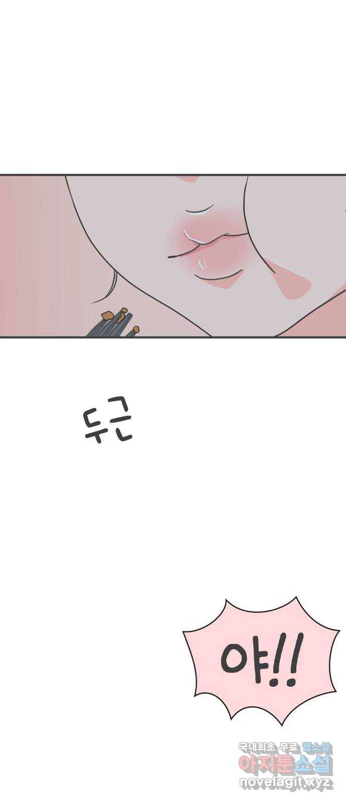 풋내기들 74화_몰래 데이트 (3) 26