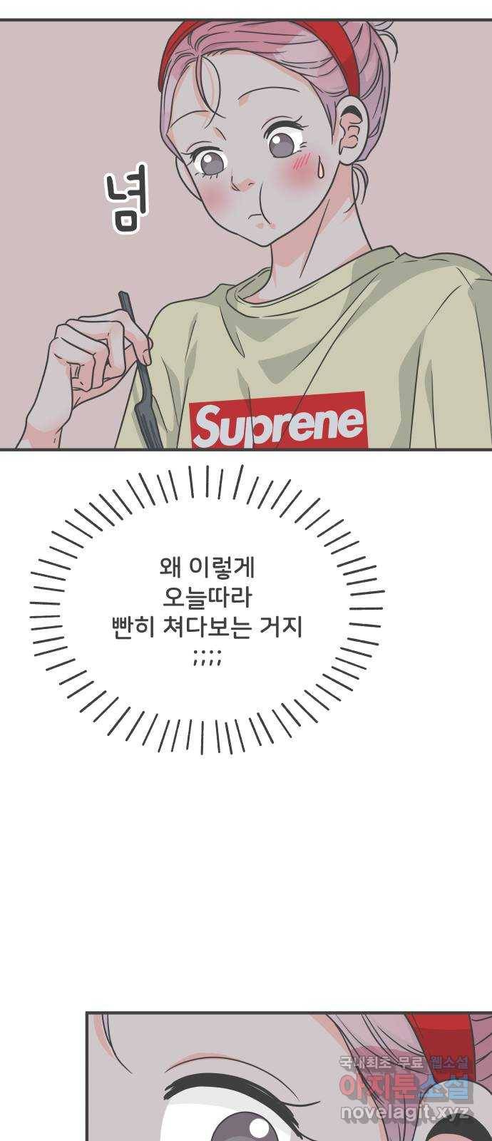 풋내기들 74화_몰래 데이트 (3) 32