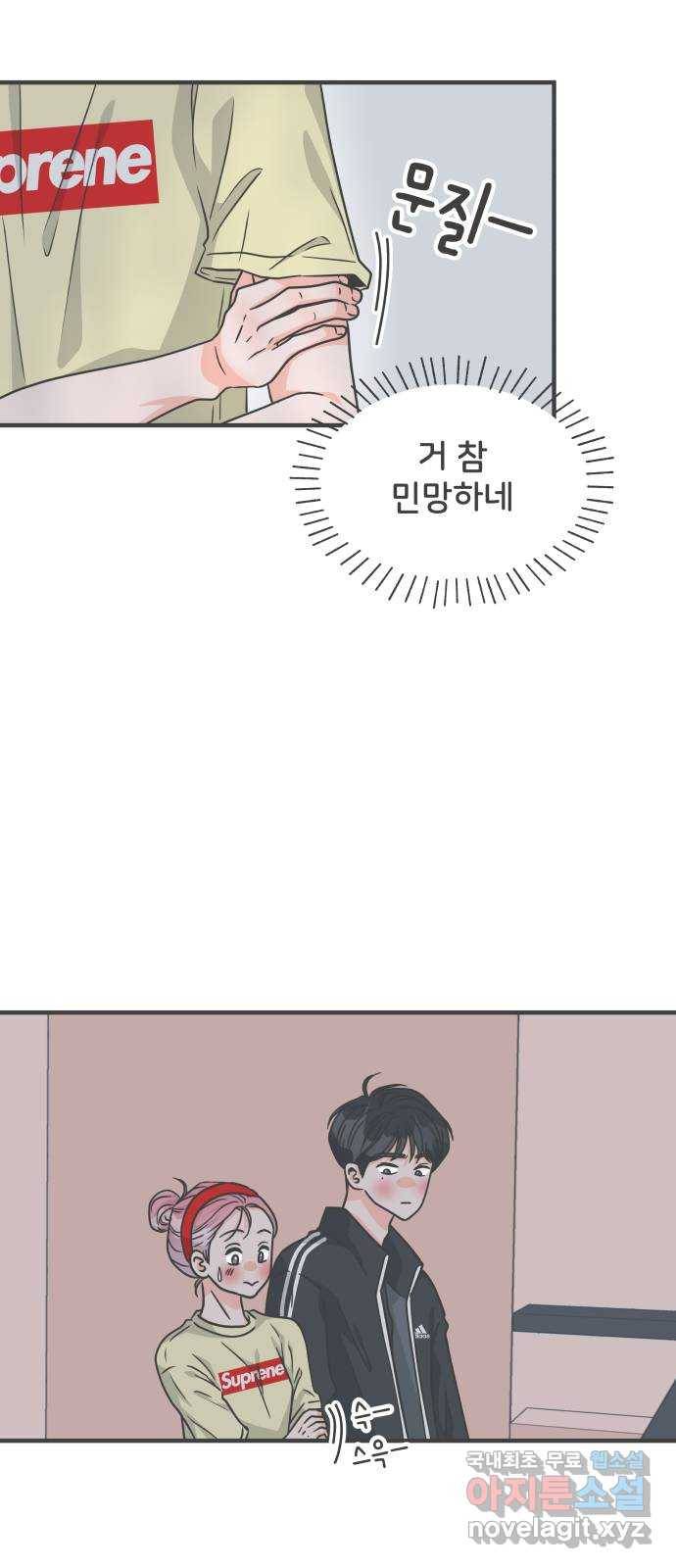풋내기들 74화_몰래 데이트 (3) 34