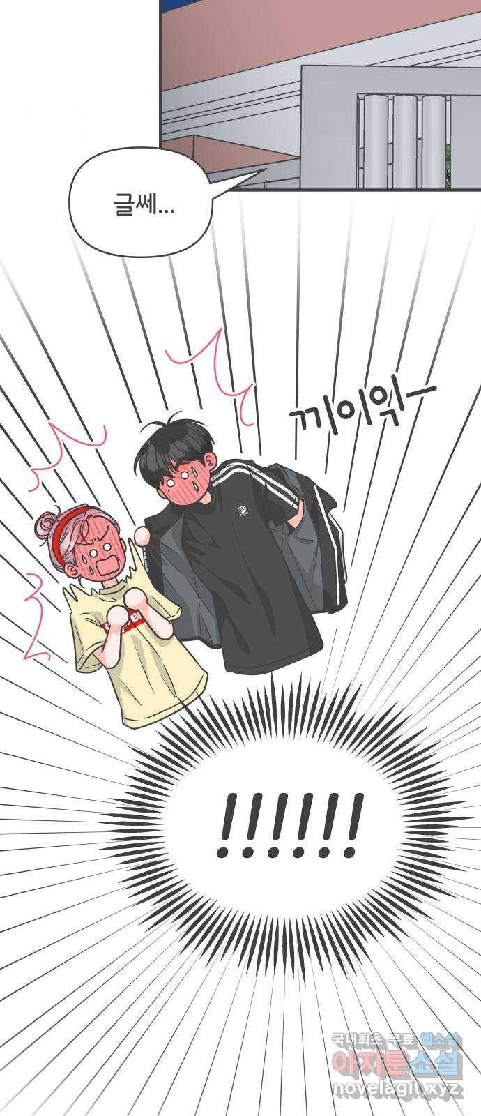 풋내기들 74화_몰래 데이트 (3) 40
