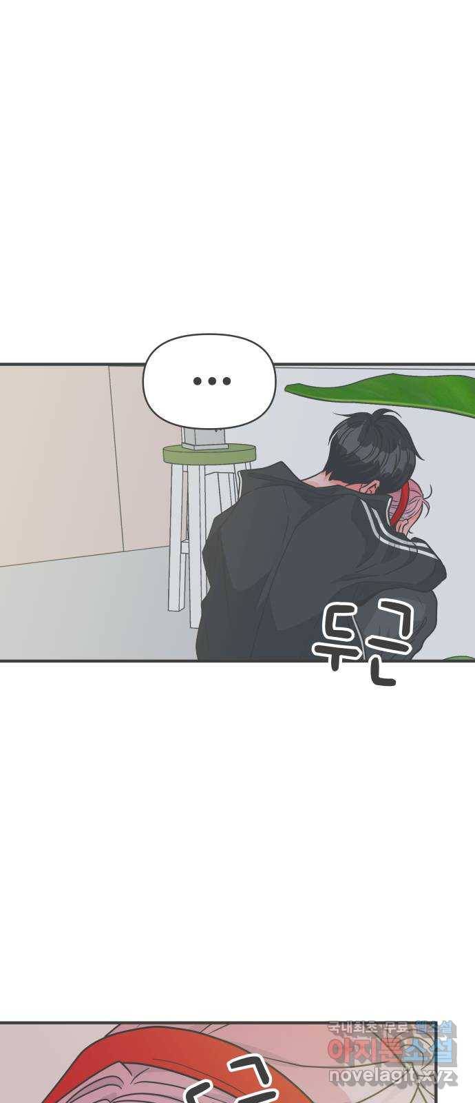 풋내기들 74화_몰래 데이트 (3) 46