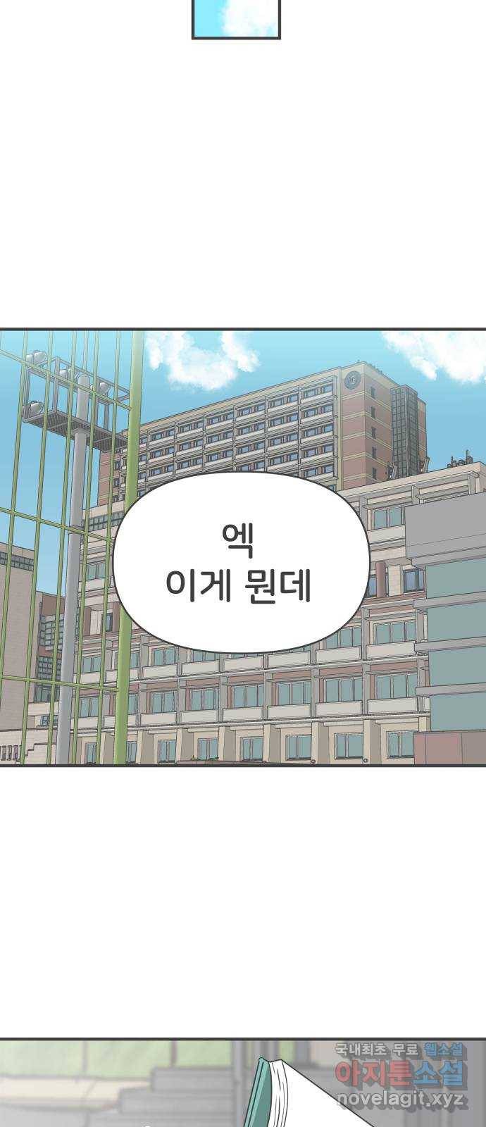 풋내기들 74화_몰래 데이트 (3) 55
