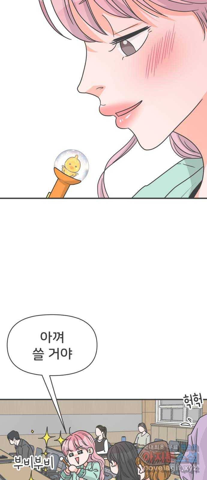 풋내기들 74화_몰래 데이트 (3) 74