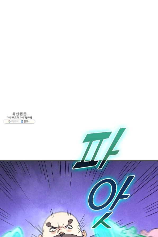 사상 최강 남주 127화 1