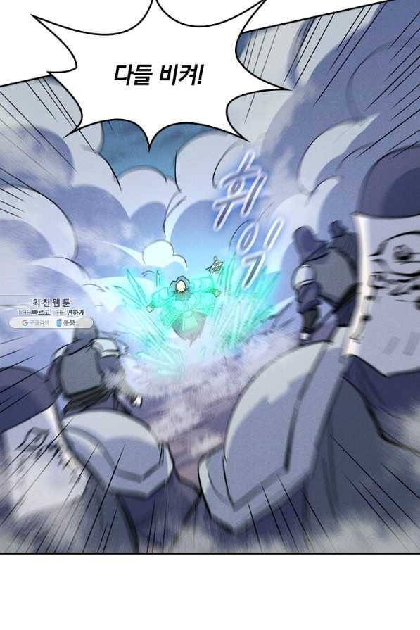 사상 최강 남주 127화 3